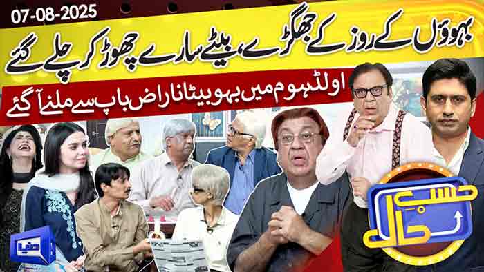 Hasb-e-Haal