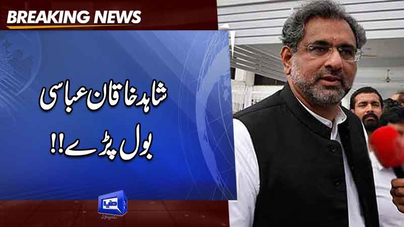  Accountability institution needs accountability as it's corrupt: Shahid Khaqan