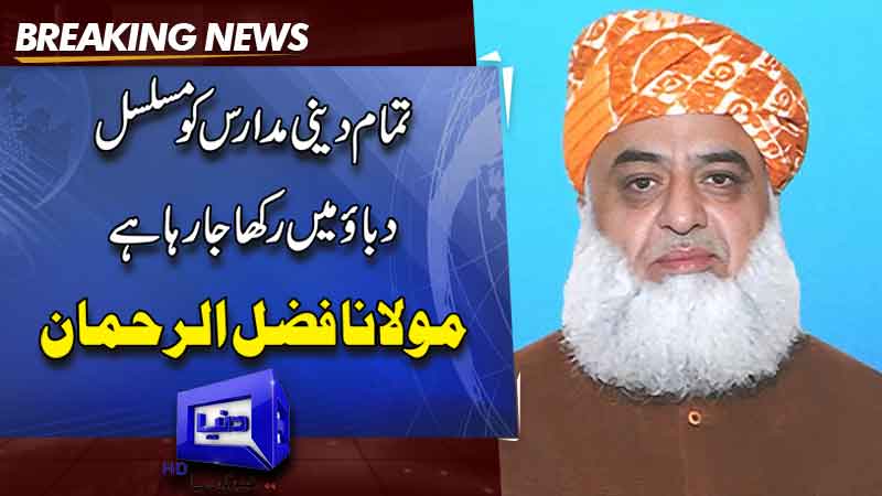  All religious schools are being kept under constant pressure. Maulana Fazlur Rehman