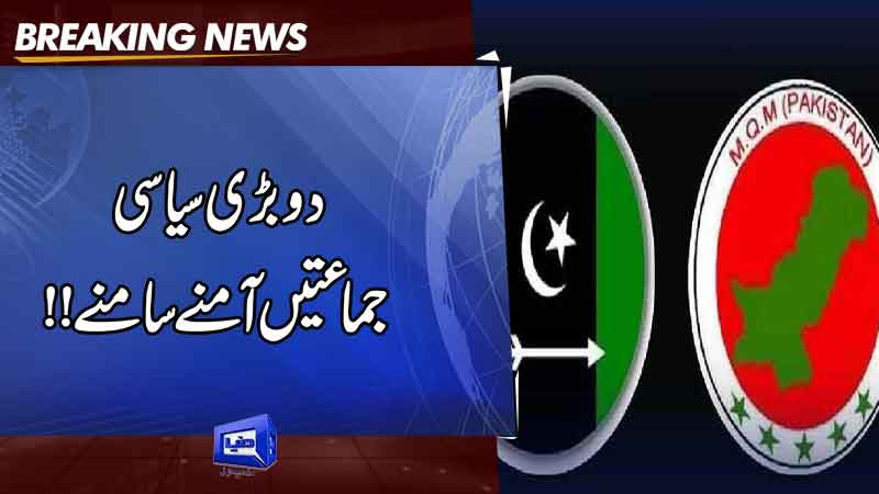  Sindh govt will not allow MQM-P to 'disrupt' peace in Karachi: spokesman