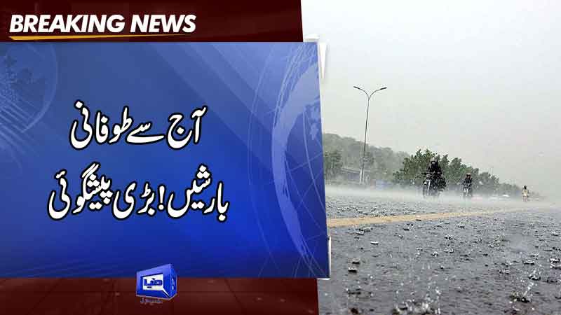  PDMA issues instructions amid heavy rains in parts of Punjab