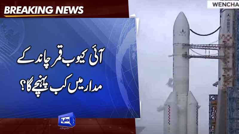  iCube Qamar journey into space continues successfully