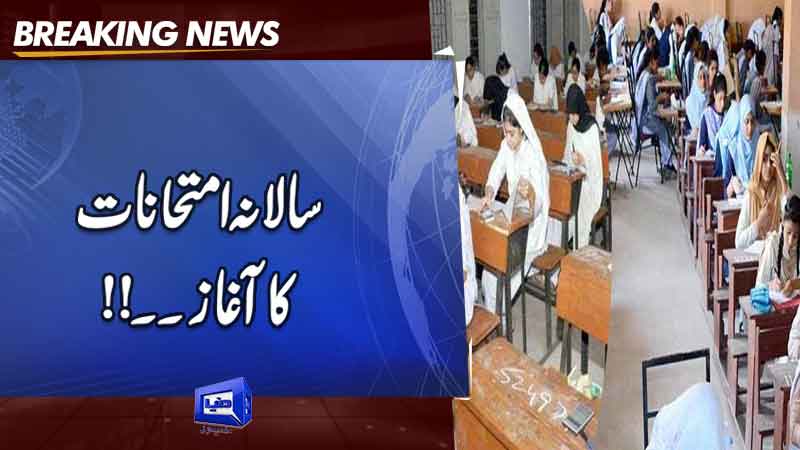  Question paper leaked as Matriculation examination commences in Karachi