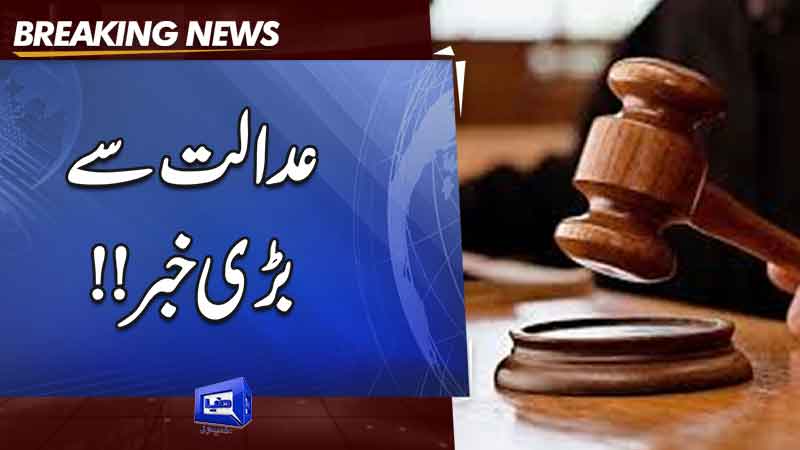  NAB requests transfer of Tosha khana vehicles reference against Nawaz, Asif Zardari, Yousaf Gillani