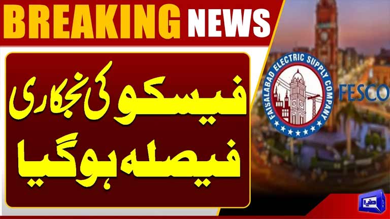 FESCO Privatization Decision Finalized  Major Update for Consumers