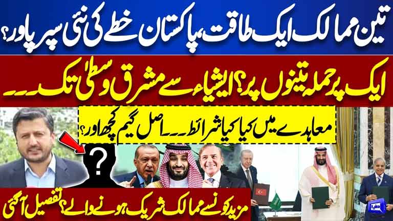 Pakistan, Saudi Arabia & Trkiye Unite? New Defense Alliance Explained  Adeel Warraich Revealed