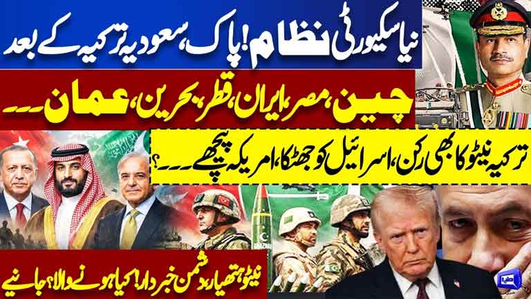 Pakistan-Saudi-Trkiye Alliance Expands? China, Iran vs Egypt Next? Big Blow for Enemies