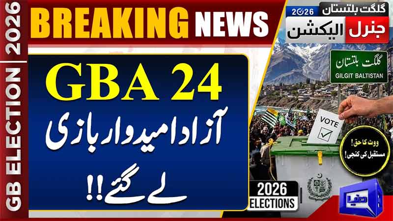 Gilgit Baltistan Election Unofficial Results GB 24  45 Polling Stations Results  IND Win