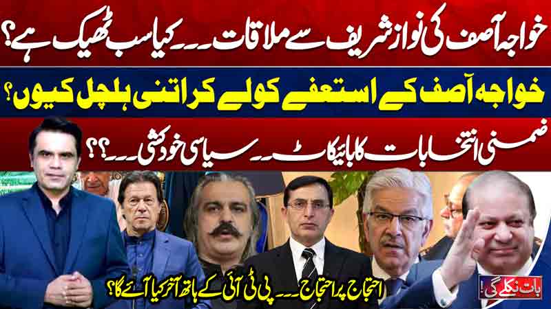 Baat Niklay Gi