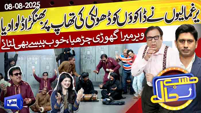 Hasb-e-Haal