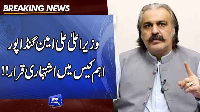  Gandapur declared absconder in protest case following Imran Khan's disqualification