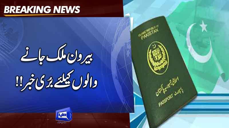  Government increases passport fees in fast-track category again
