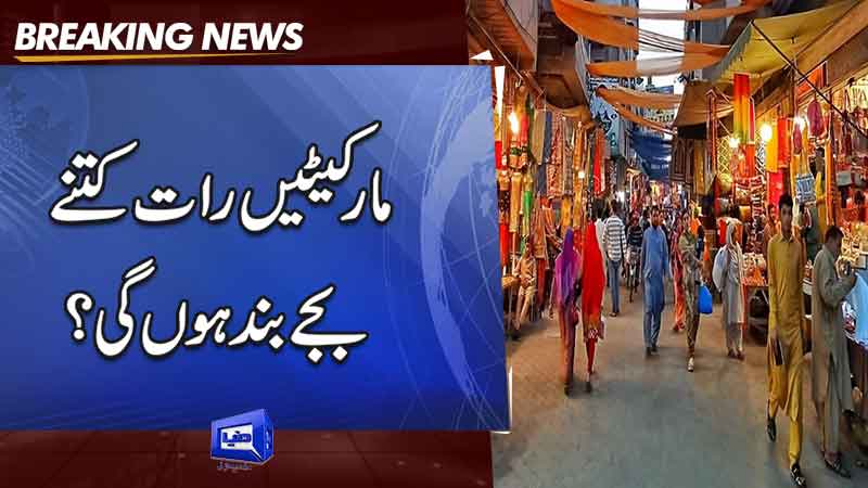  LHC orders closure of markets at 8pm, other measures in smog-ridden Punjab