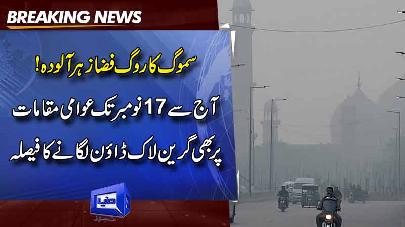  Punjab Govt To Extend Green Lockdown To Combat Smog