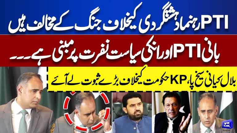 Bilal Azhar Kayani Slams PTI PTI Leaders Oppose War on Terrorism  Sohail Afridi  Dunya News