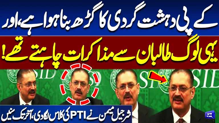 Sharjeel Memon Slams PTI Over KP Terrorism & Taliban Talks  Must Watch Till End  Dunya News