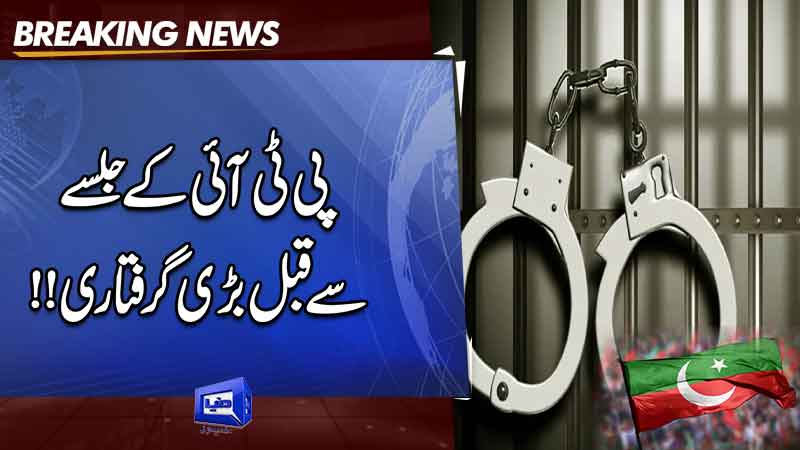  Mahmood ur Rasheed's son arrested from Islamabad