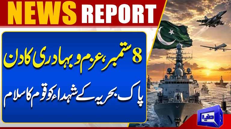 8 September Navy Day  Nation Salutes Pakistan Navy Martyrs  Tribute to Our Naval Heroes