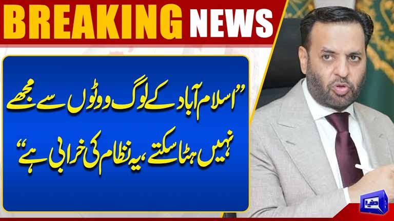 Islamabad People Cant Remove Me Through Votes  Mustafa Kamals Big Statement   Dunya News