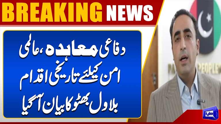 Defense Pact a Historic Step for Global Peace  Bilawal Bhuttos Major Statement