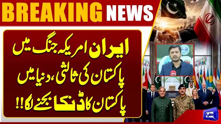Pakistan Mediates in Iran-US War  Pak Rising Global Influence  Pak Diplomatic Power Grows