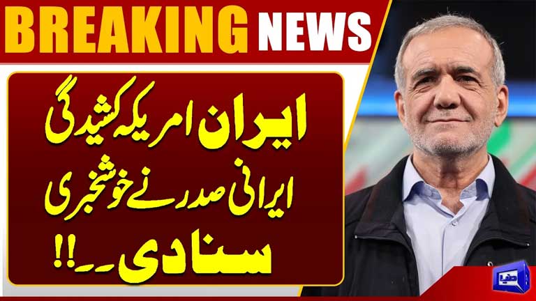 Iran-US Tensions: Iranian President Shares Good News  Major Development
