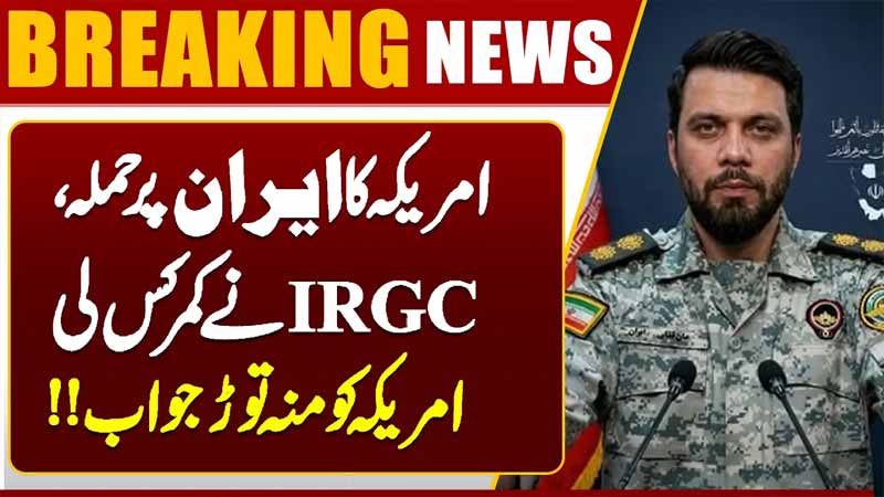 US Attack On Iran  IRGC Massive Respond  Iran US War Resumes?