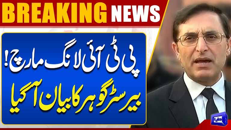 PTI Long March: Barrister Gohars Big Statement  September 27 Protest Update  Breaking News