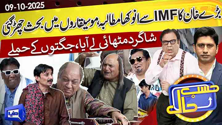 Hasb-e-Haal