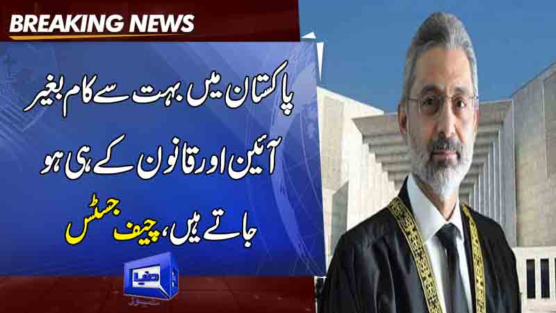  In Pakistan, many things are done without constitution and law, Chief Justice