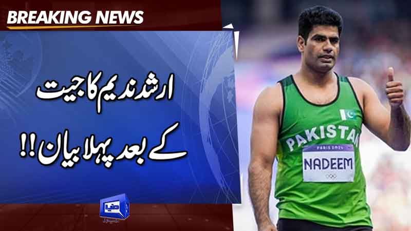  Olympic gold catapults Arshad Nadeem to new height