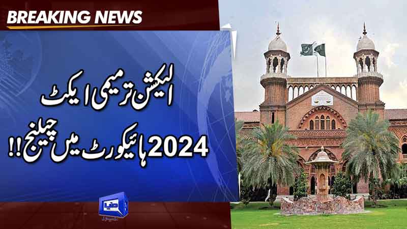  Election Amendment Act 2024 challenged in LHC