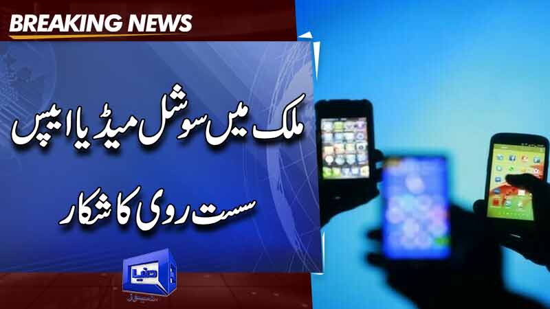  Social Media Down in Pakistan Once Again