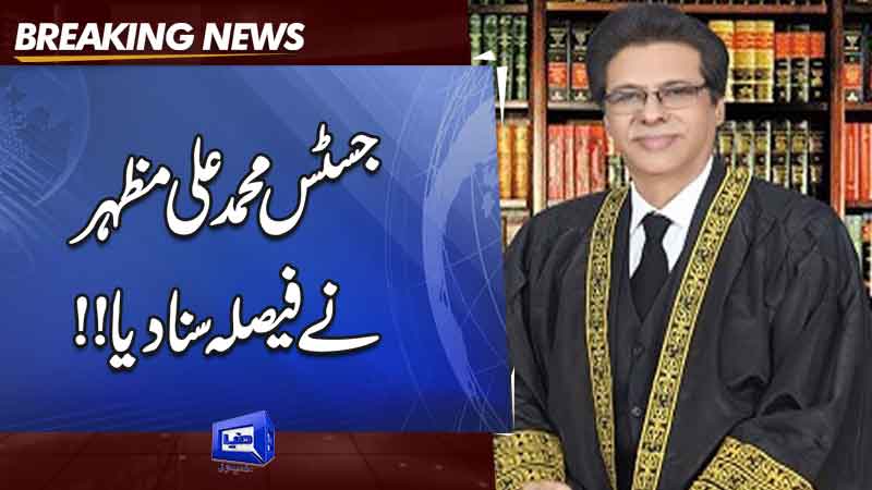 Only Parliament or Supreme Court can repeal 26th amendment: Justice Mazhar