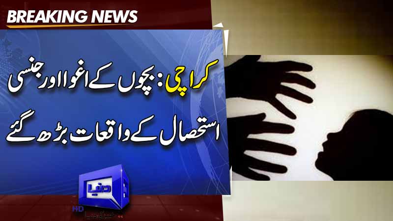 Karachi: Incidents of child abduction and sexual exploitation have increased