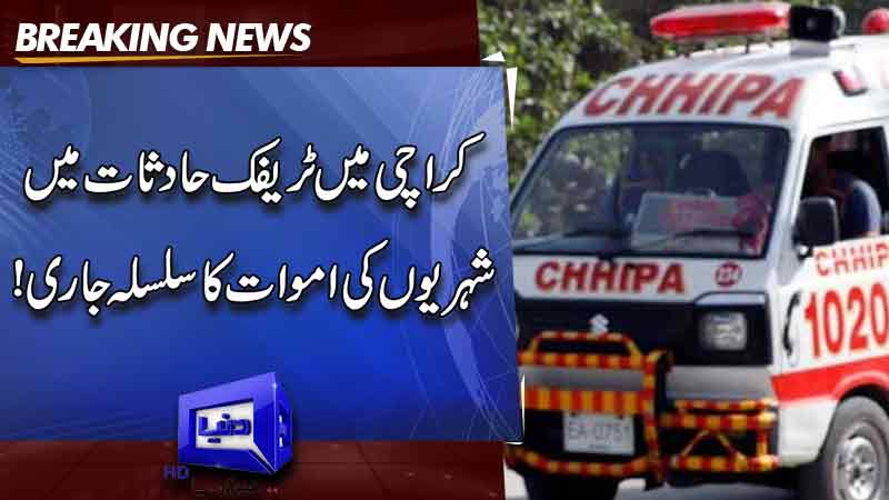 Rise in Fatal Road Accidents in Karachi