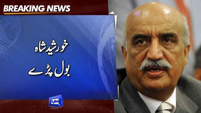  Khurshid Shah expresses reservations over 'covert' budget-making without consulting PPP