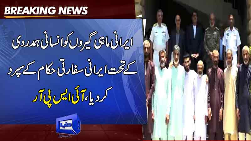  Pakistan Navy hands over rescued Iranian fishermen to Tehran on humanitarian grounds