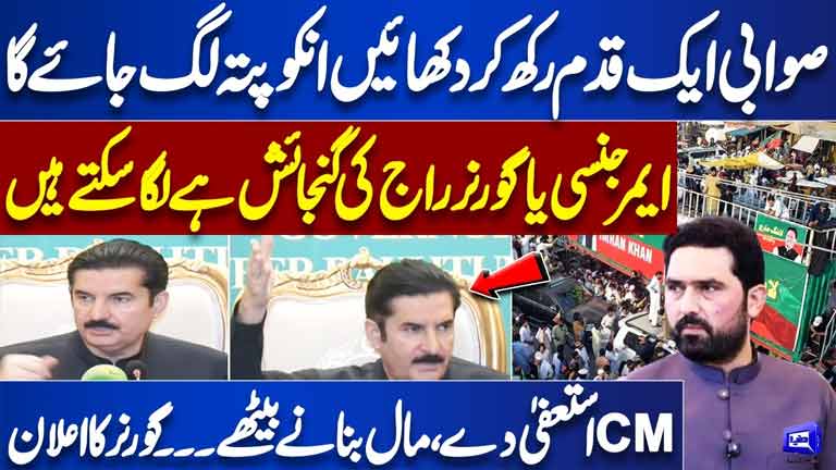 PTI Long March Emergency or Governors Rule in KPK? Governor KP Faisal Kundi Makes  Major Statement