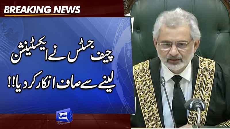  Chief Justice Qazi Faez Isa firmly refuses extension of tenure