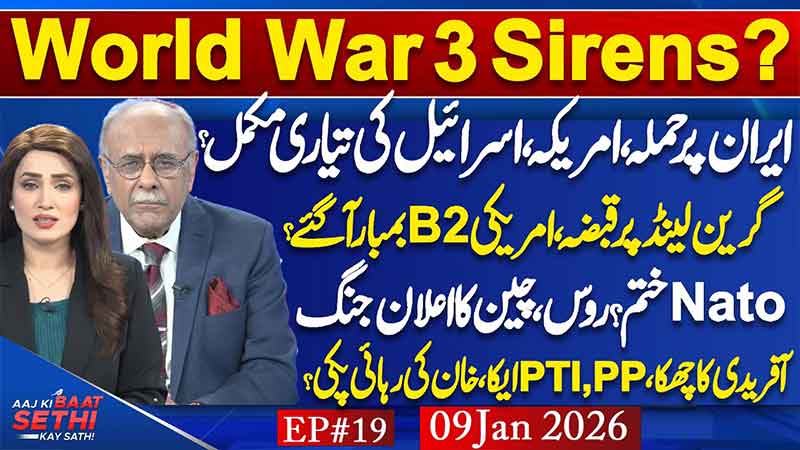 Aaj Ki Baat Sethi Kay Sath