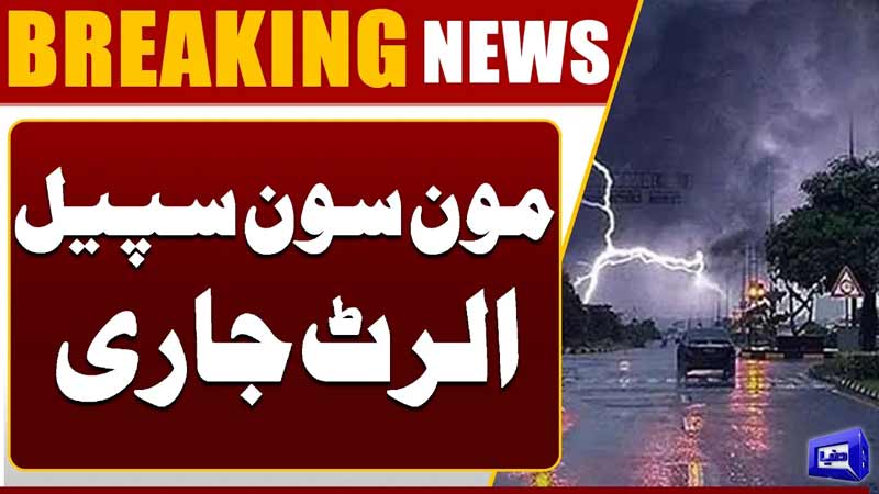 Monsoon Spell Alert Issued, Authorities Warn of Heavy Rains and Possible Risks