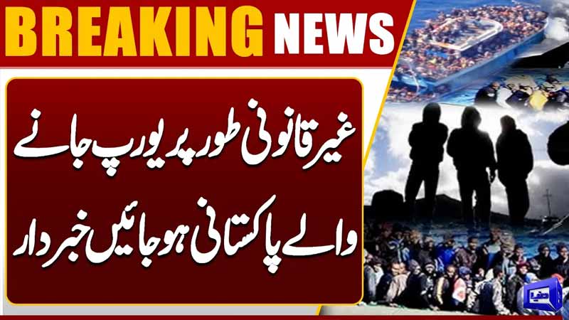 Pakistanis Planning Illegal Travel to Europe Warned, Important Alert  Breaking News
