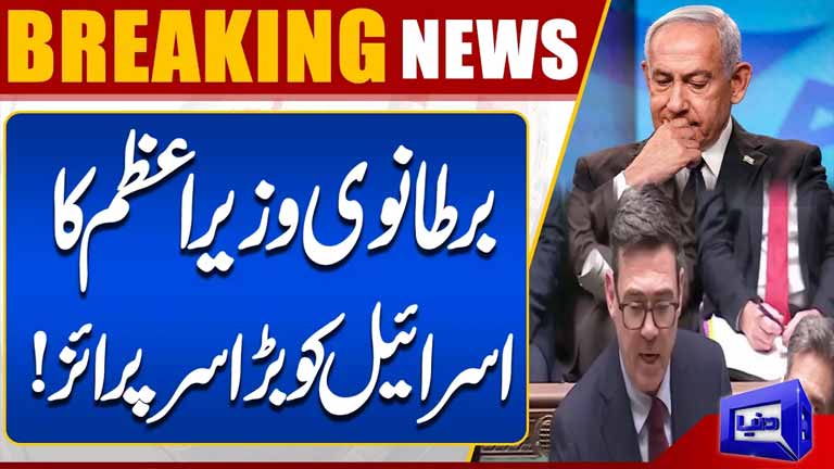 UK Prime Minister Gives Israel a Major Surprise  Breaking News  Dunya News