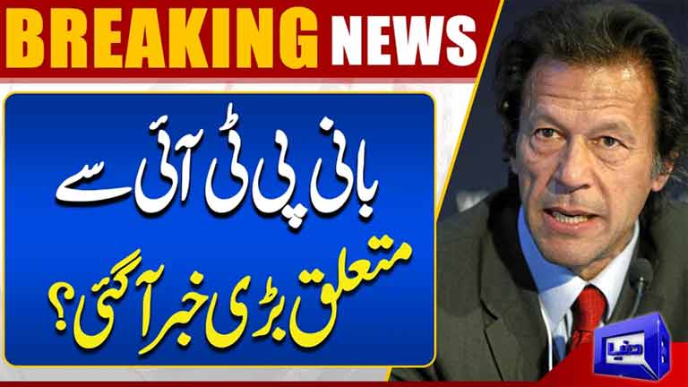 Major News About PTI Founder Imran Khan Emerges  Adiala Jail  Breaking News  Dunya News