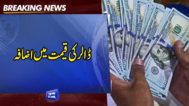 dunya-news-interbank-increase-in-value-of-dollar