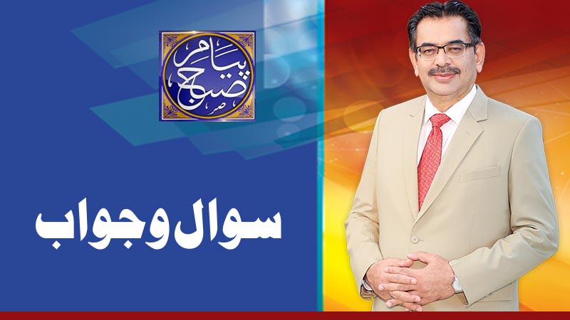 Peyam-E-Subh