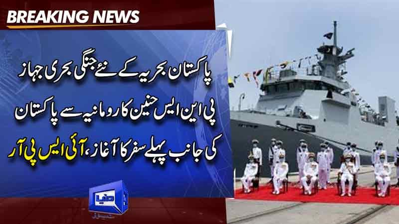  Pakistan Navy's PNS Haneen starts its sail from Romania