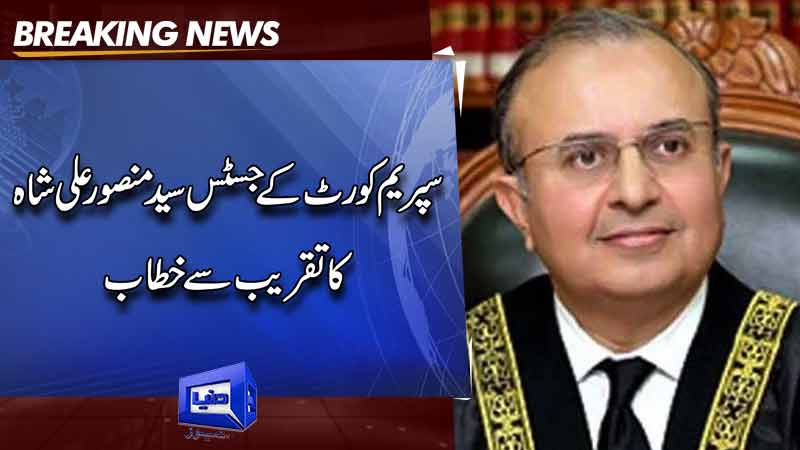  Everyone is bound to implement SC verdicts: Justice Mansoor Ali Shah