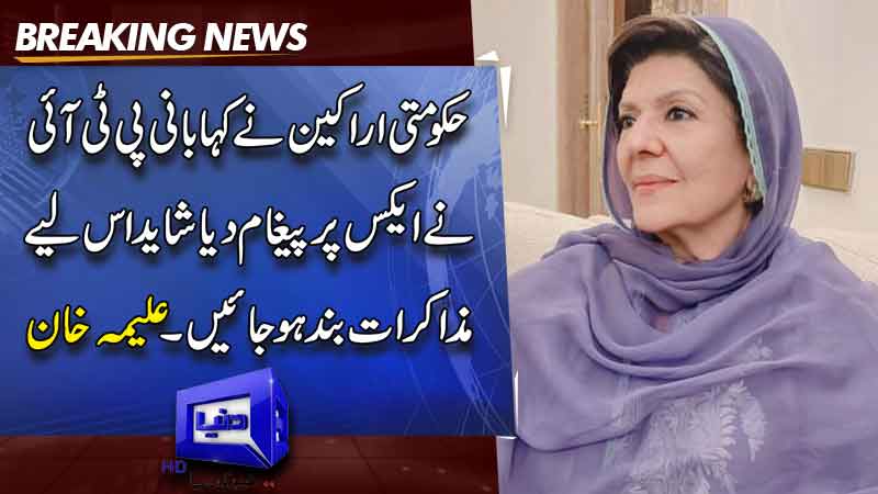  Imran Khan offered house arrest deal, claims sister Aleema as PTI-Govt talks hit roadblock